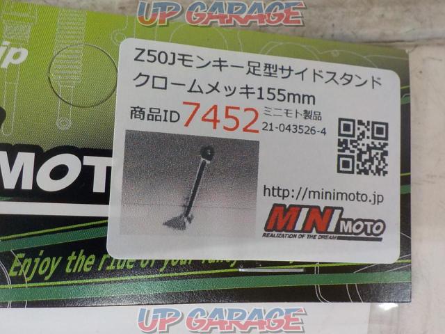 MINIMOTO
Foot type side stand
155mm
Monkey
Z50J
7452-02