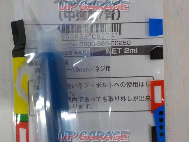 KITACO (Kitako)
Screw lock (medium strength/blue)
0900-969-00250-03