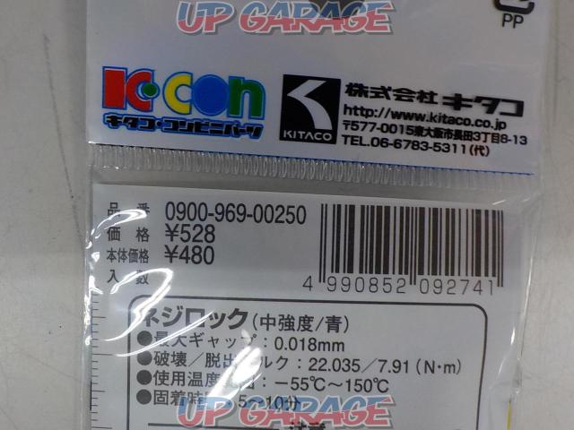 KITACO (Kitako)
Screw lock (medium strength/blue)
0900-969-00250-06
