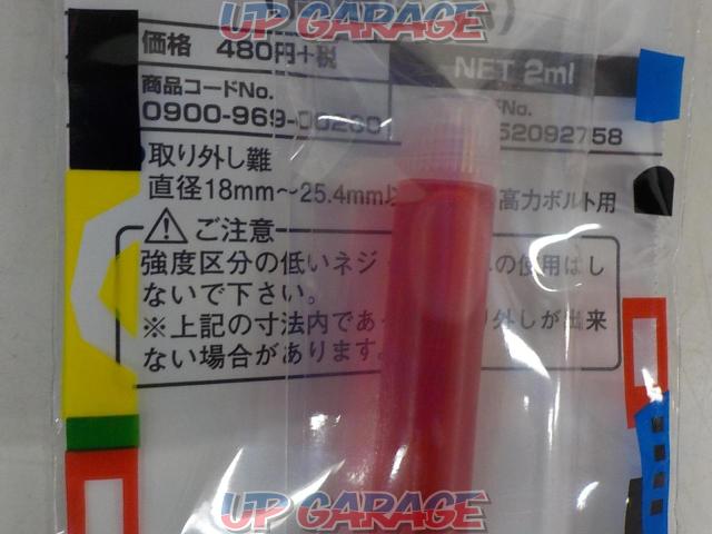 KITACO (Kitako)
Screw lock (high strength/red)
0900-969-00260-03
