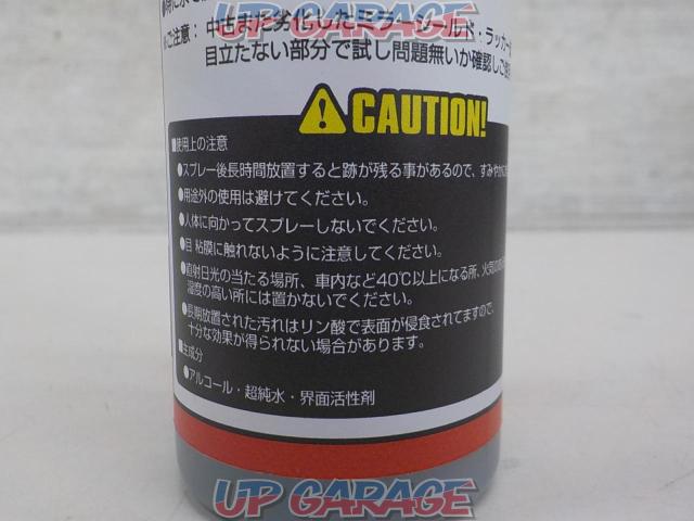 ジャムテックジャパン 虫除去剤スプレー QR-220-03
