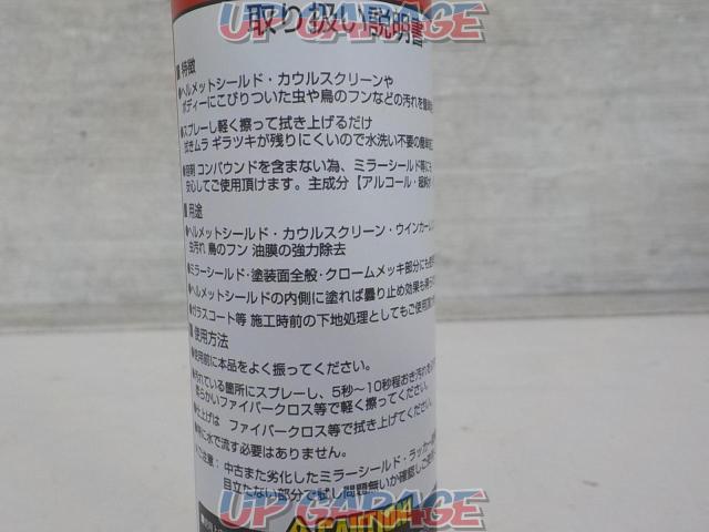 Jam Tech Japan
Insect remover spray
QR-220-04