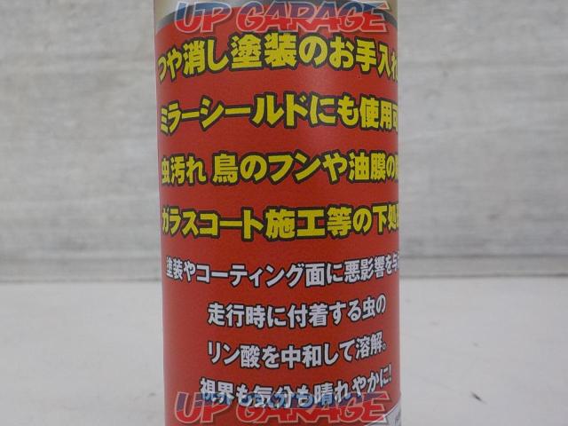 ジャムテックジャパン 虫除去剤スプレー QR-220-08