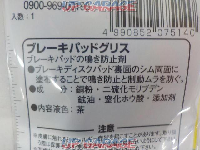 KITACO (Kitako)
Brake disc pad grease (5g)
0900-969-00190
Brand new-04