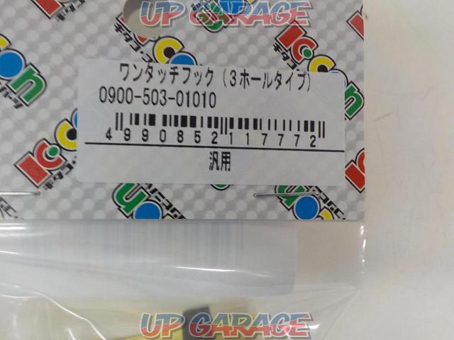 KITACO (Kitako)
One-touch hook (BK)
3 hole type
0900-503-01010
Brand new-02
