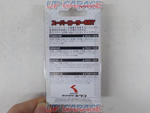 Kitaco (Kitako)
Waitroller
Honda system
6.5 g
462-1003065-02