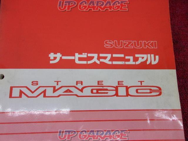 SUZUKI(スズキ) ストリートマジック サービスマニュアル-02