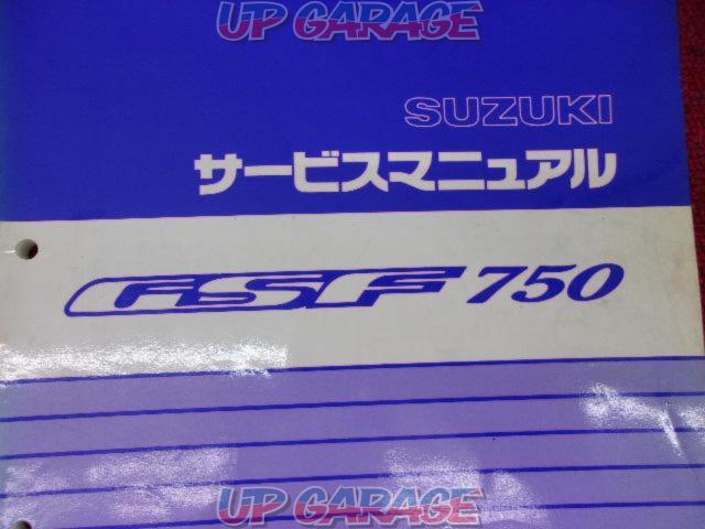 SUZUKI(スズキ) GSF750 サービスマニュアル-03