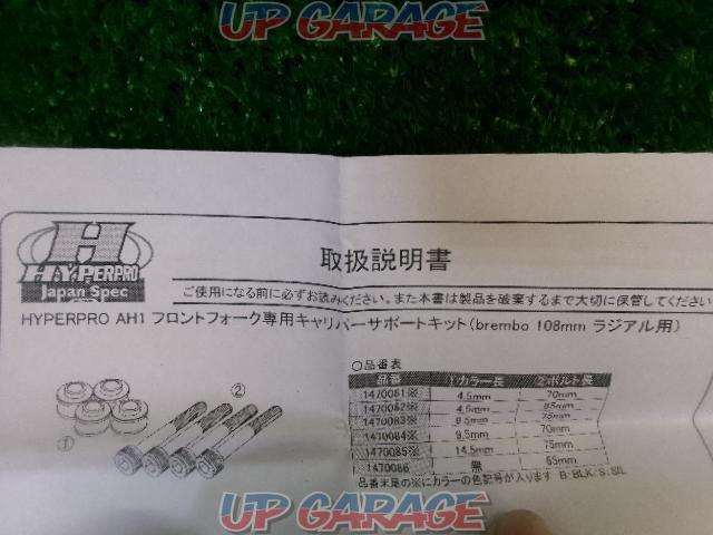 HYPERPRO
offset collar 5mm
BLK & chromoly cap bolt
Bolt M10 x P1.25
70 mm each 4 pieces
1470081B
Tax-included list price 10450 yen
Unused item-04
