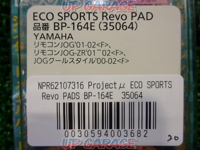 Projectμ ECO SPORTS Revo PADS BP-164E 35064-03