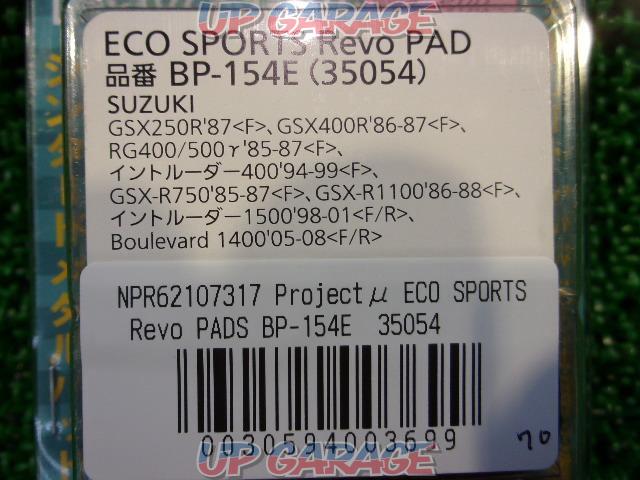 Projectμ ECO SPORTS Revo PADS BP-154E 35054-03