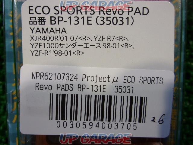 Projectμ ECO SPORTS Revo PADS BP-131E 35031-03