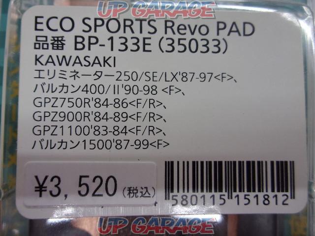 Projectμ ECO SPORTS Revo PADS BP-133E 35033 旧パッケージ混在、パッケージ破損有-02