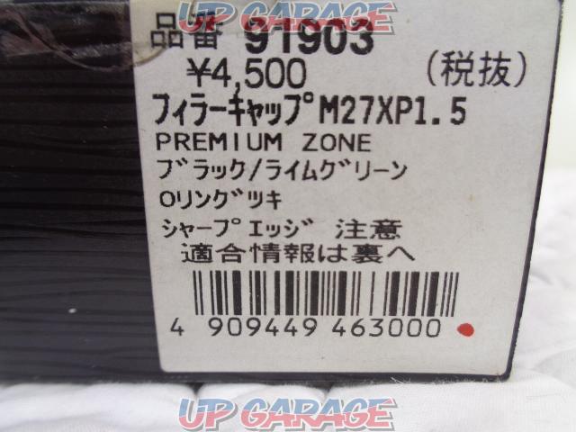 デイトナ PREMIUM ZONE オイルフィラーキャップ M27XP1.5 【91903】-02