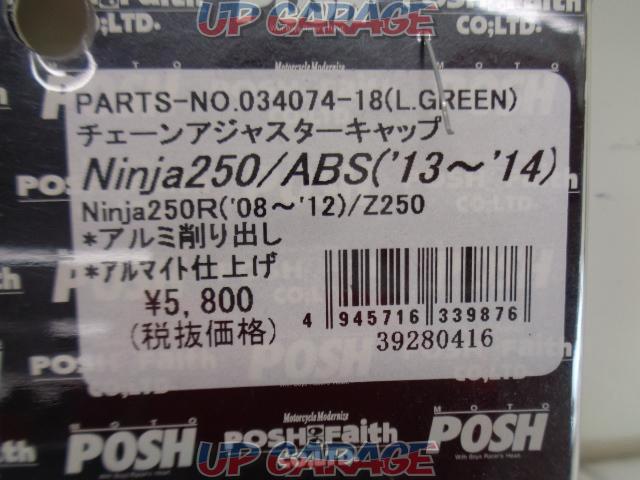 PoshFaith チェーンアジャスターキャップ Ninja250/ABS(13-14) 【034074-18LG】-02