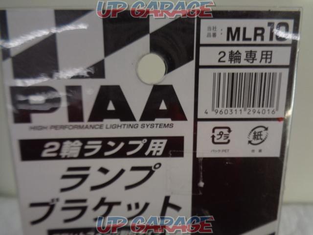 PIAA 2輪車用 ランプブラケット (Fフォーク取付タイプ/50～60mm) 【MLR10】-02