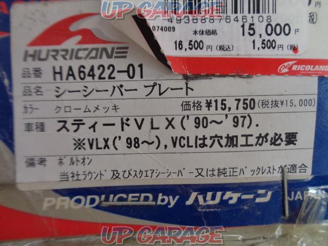 ハリケーン シーシーバープレート STEED400/600VLX(90-97) 【HA6422-01】-02