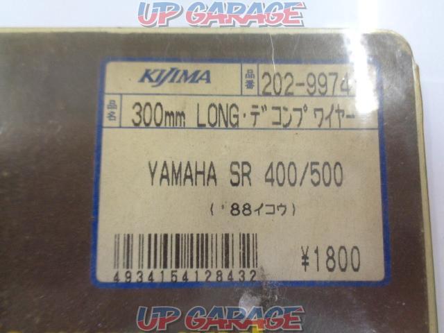 KIJIMA SR400/500(88)300mm ロングデコンプワイヤー 【202-9974】-02