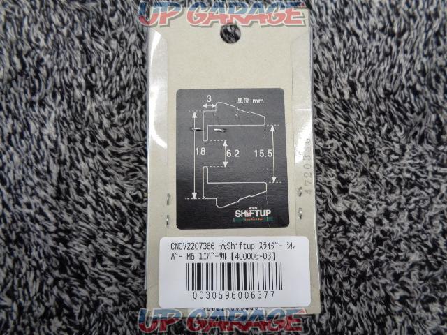 ☆ Shiftup スライダー シルバー M6 ユニバーサル 【400006-03】-02