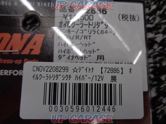 daytona
72886
oil cooler toridashikuchi
Hyper/12V-02