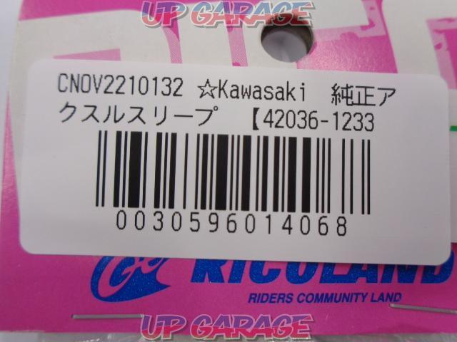 Kawasaki
Genuine axle sleep
42036-1233-03