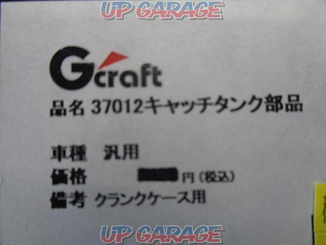G’クラフト キャッチタンク部品 37012-02