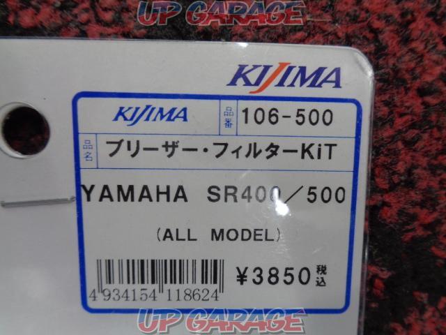 KIJIMA(キジマ)106-500 ブリーザーフィルターKIT SR400-02