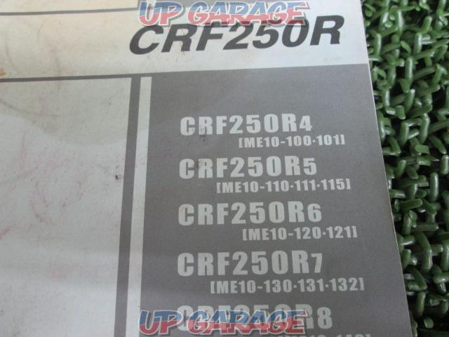 HONDA (Honda)
CRF250R
Model: ME10
Owners / service manual-02