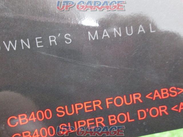CB400SUPER FOUR CB400 SUPER BOLD‘OR オーナーズマニュアル-03