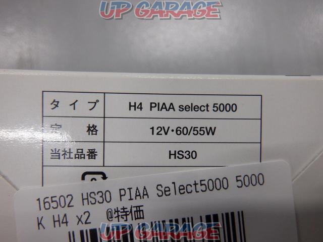 HS30 PIAA Select5000 5000K H4 x2-04