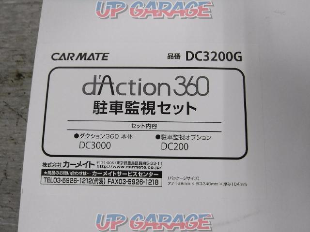 △値下げしましたCARMATE DC3200G-04