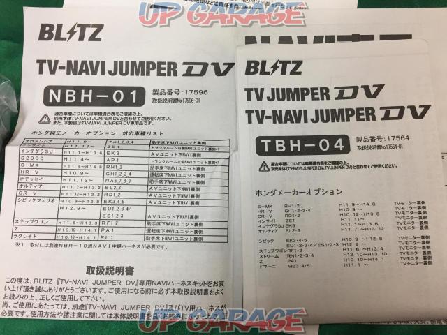 【値下げしました】BLITZ テレビ・ナビジャンパー NSH05-03