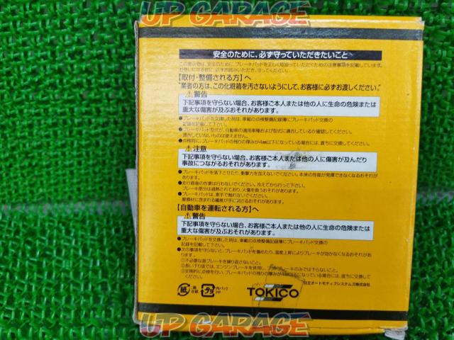 HITACHI TOKICO STOPAL ブレーキパッド 日産(NISSAN) マーチ/K11系♪2024.02 値下げしました!-02