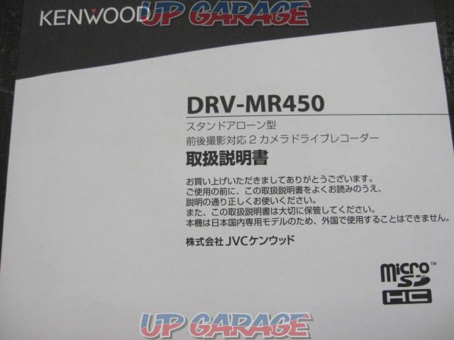 KENWOOD DRV-MR450 前後ドライブレコーダー-07