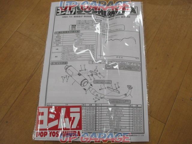 【PCX125/JK05】YOSHIMURA 機械曲 GP-MAGNUM105 サイクロン EXPORT SPEC-07