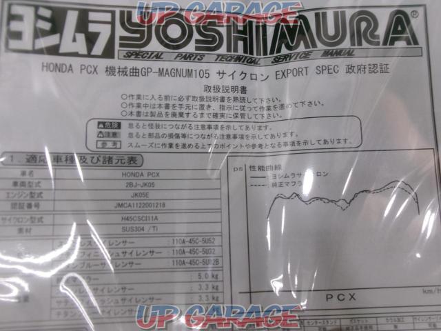 YOSHIMURA 機械曲GP-MAGNUM105サイクロン EXPORT SPEC(SSF サテンフィニッシュカバー)-10