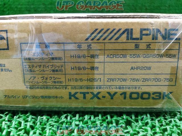 ALPINE KTX-Y1003K リアビジョン専用取付キット-03