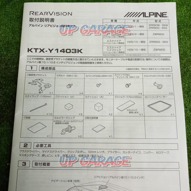 ALPINE
KTX-Y1403K
Rear vision mounting kit-04