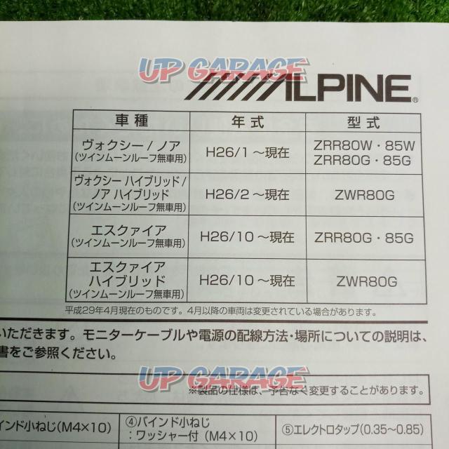 ALPINE KTX-Y1403K リアビジョン取付キット-05