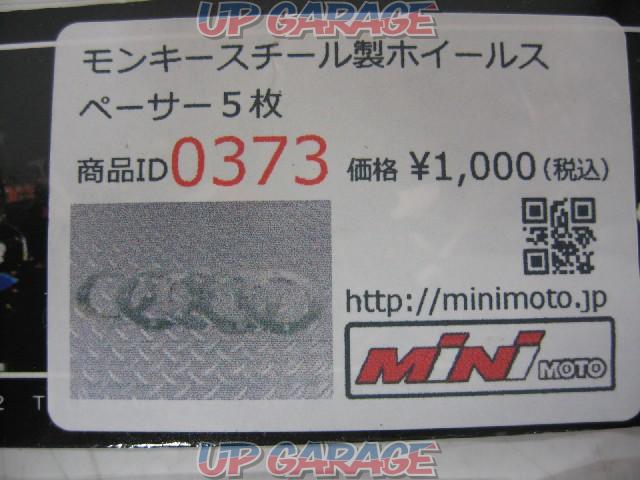 MINIMOTO(ミニモト) ホイールスペーサー5枚 NO.0373-02