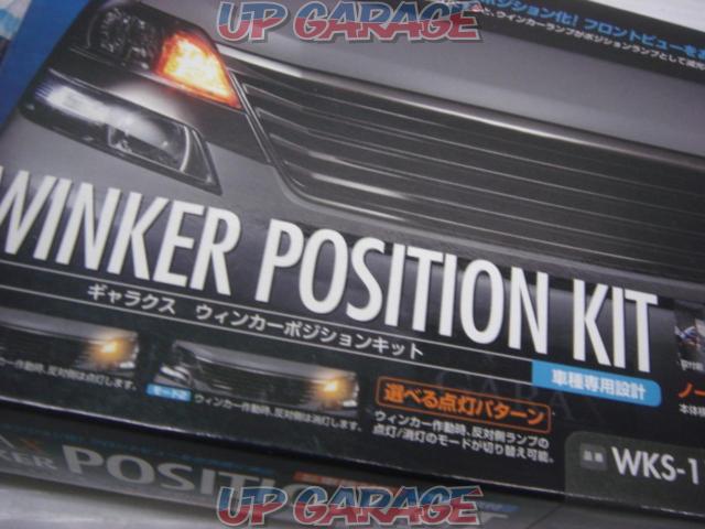 GARAX ウインカーポジションキット P03612-02