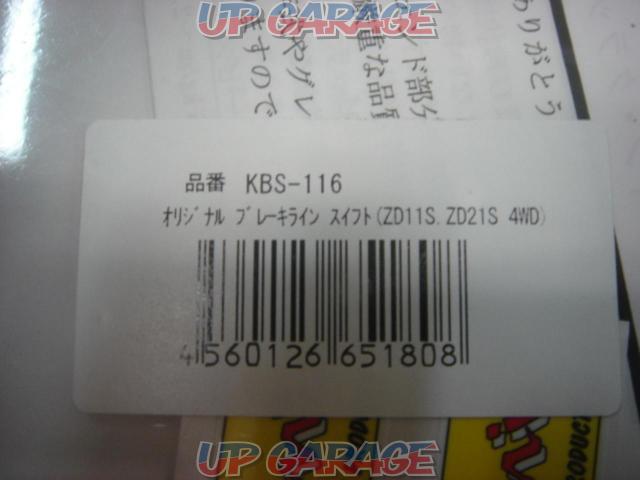Kinokuni (キノクニ) オリジナルブレーキライン本体のみ P06352-02