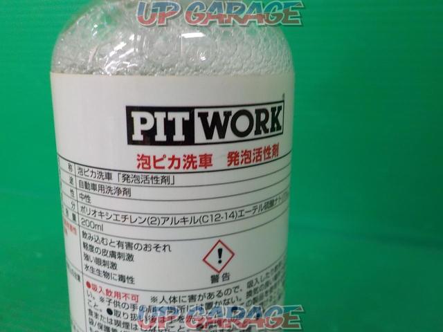 PIT WORK(NISSAN) 発砲活性剤-02