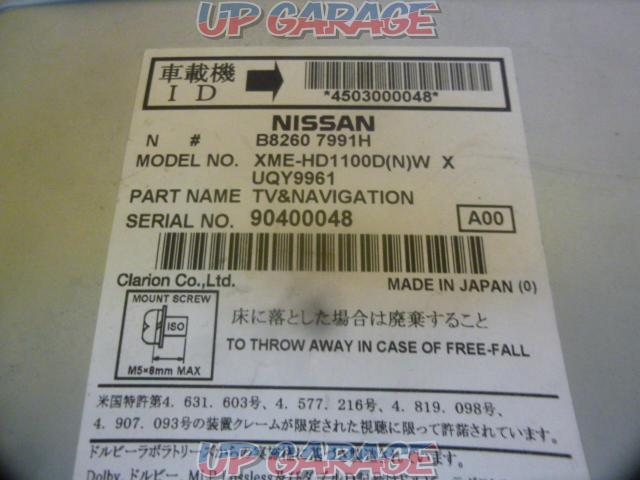 日産純正(NISSAN) XME-HD1100D-02