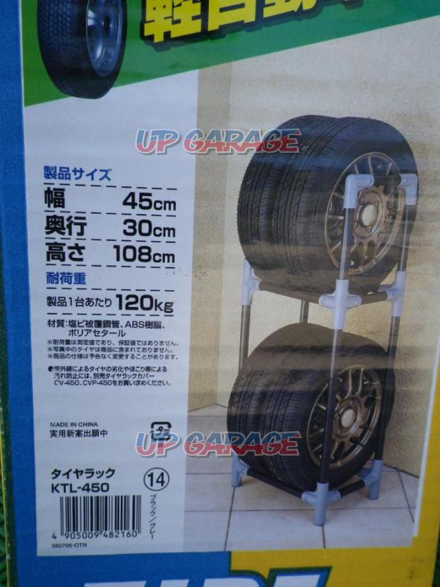 【価格見直し】アイリスオーヤマ タイヤラック KTL-450-03