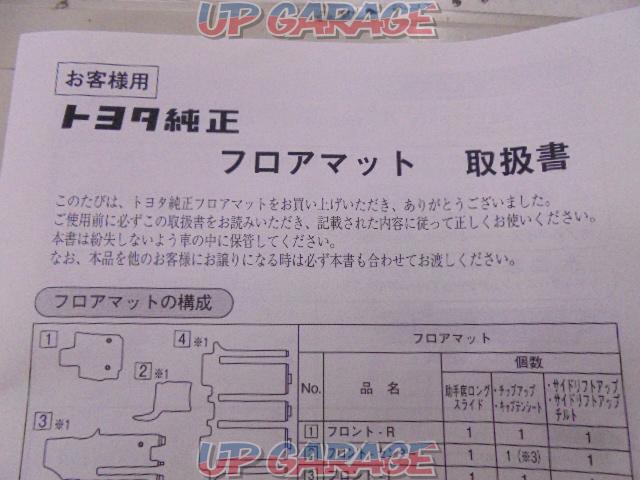 Toyota
Alphard (30 series) SA package
1 set of floor mat
New unused-07