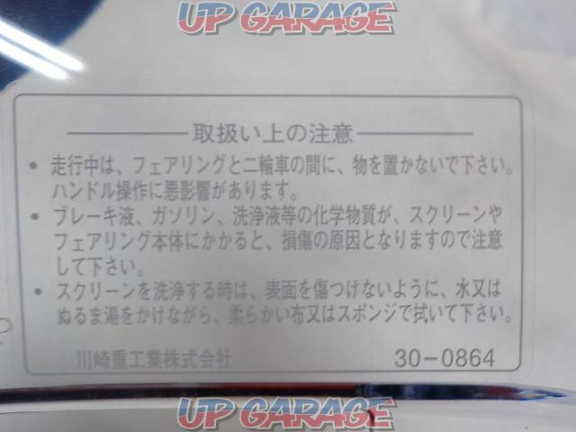  Further price reduction!
KAWASAKI (Kawasaki)
Genuine screen
Ninja
H2
SX
SE-10