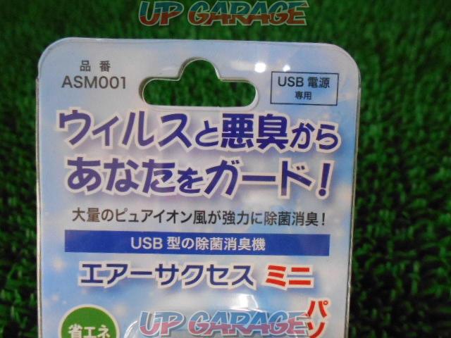Katano Kogyo Co., Ltd.
Air Success Mini-02