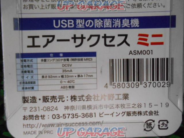 Katano Kogyo Co., Ltd.
Air Success Mini-03