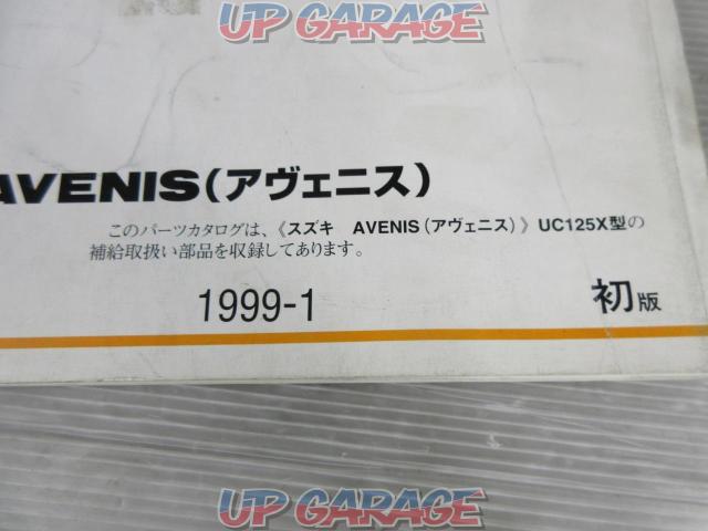 Avenisu 125
SUZUKI (Suzuki)
Parts list
First edition-04